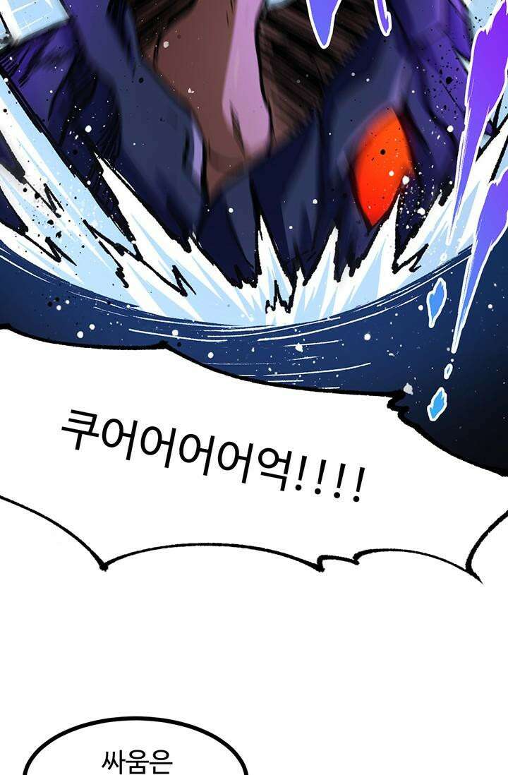 최강인데 또 레벨업 282화 14