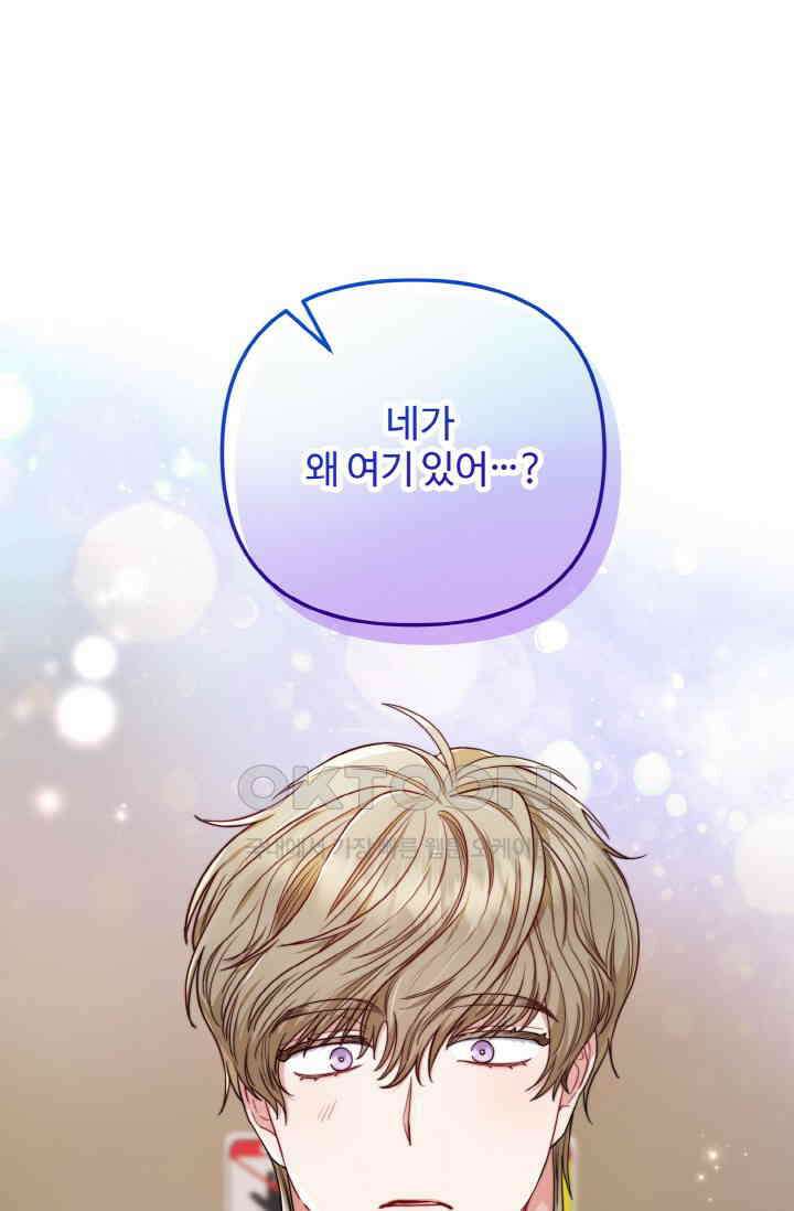 대체불가 키스신 16화 1