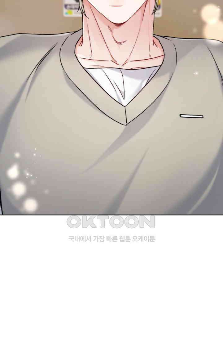 대체불가 키스신 16화 2