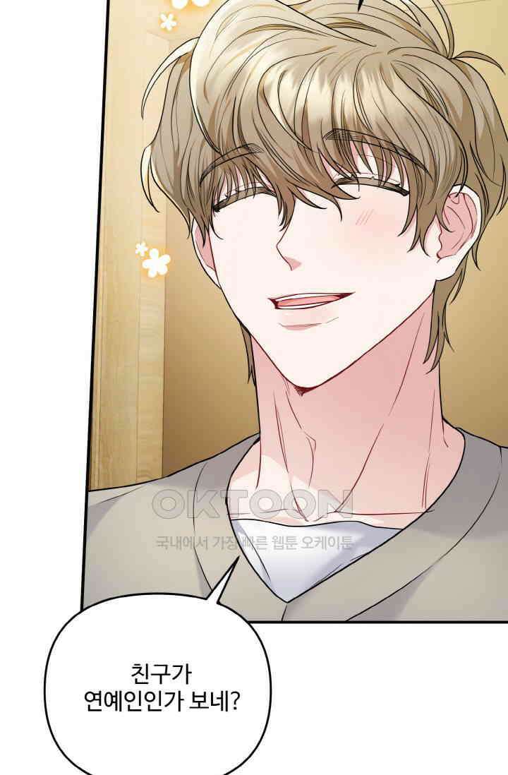 대체불가 키스신 16화 8
