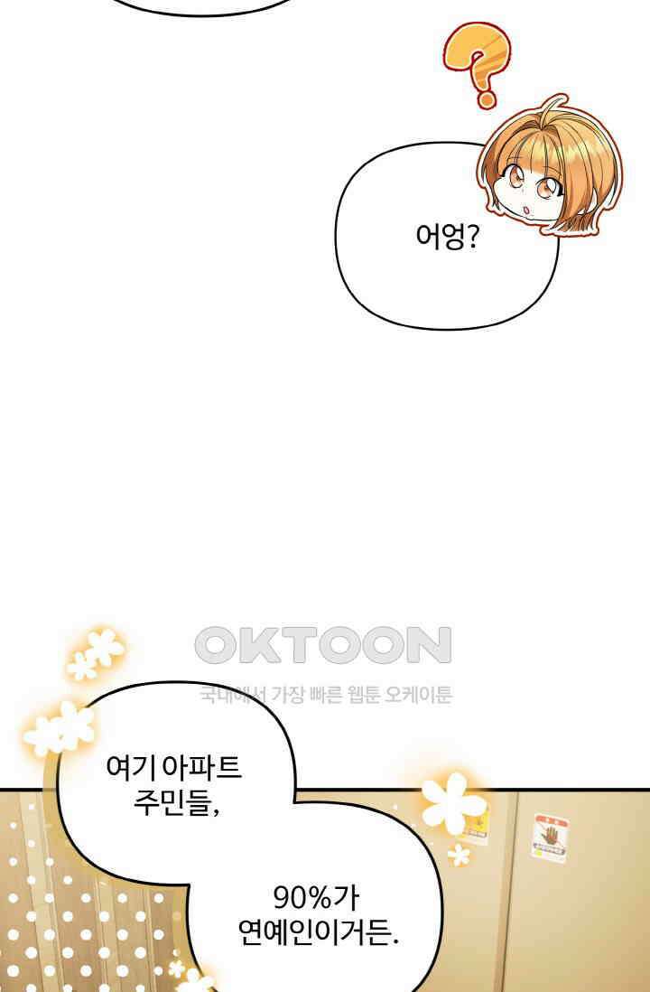 대체불가 키스신 16화 9