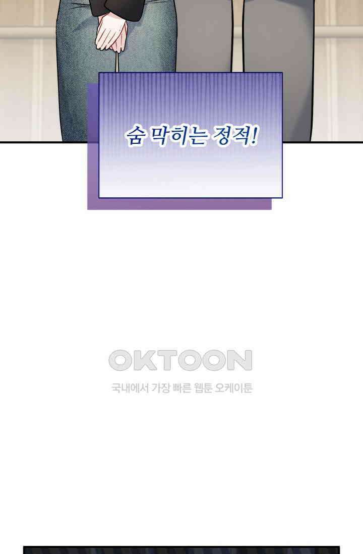 대체불가 키스신 16화 14