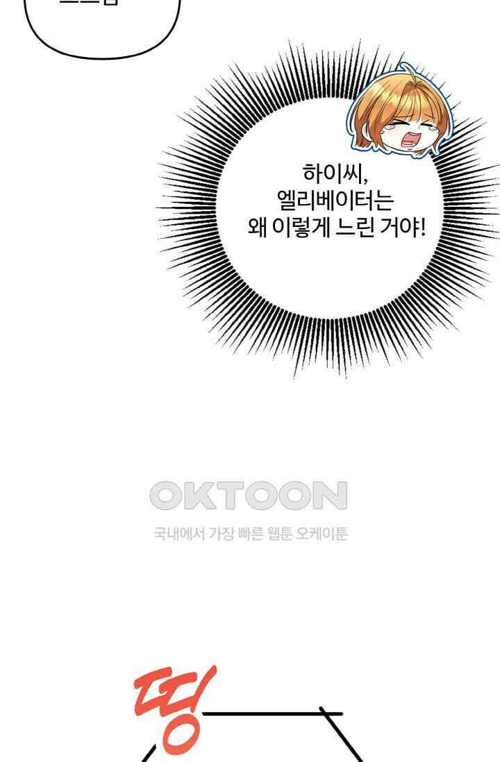대체불가 키스신 16화 19
