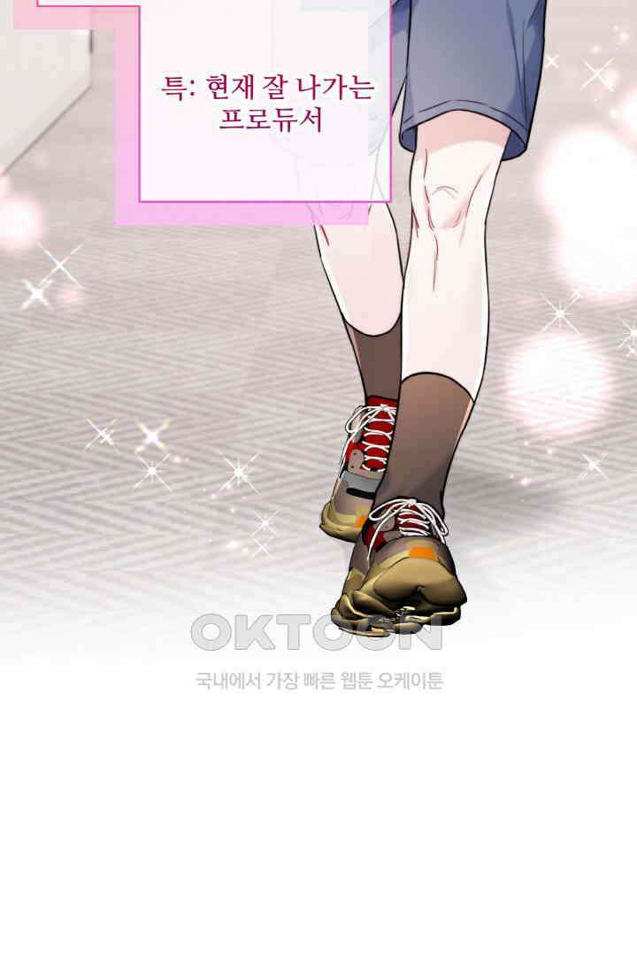 대체불가 키스신 16화 31