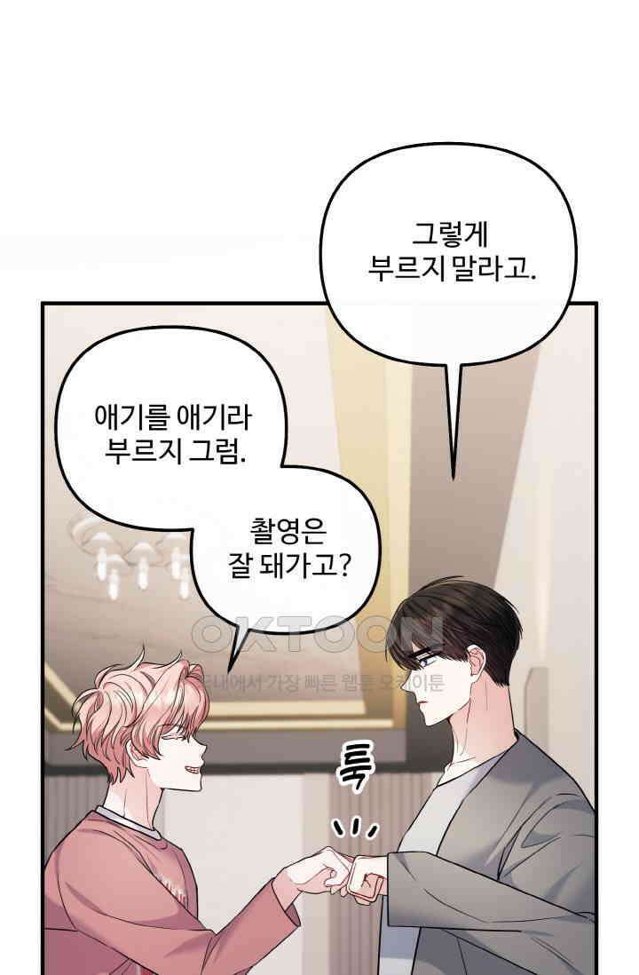대체불가 키스신 16화 32