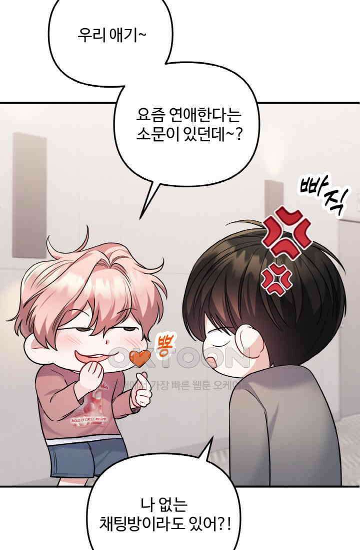 대체불가 키스신 16화 34
