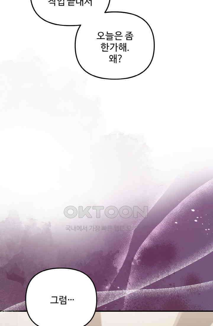 대체불가 키스신 16화 38