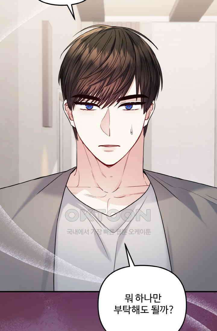 대체불가 키스신 16화 39