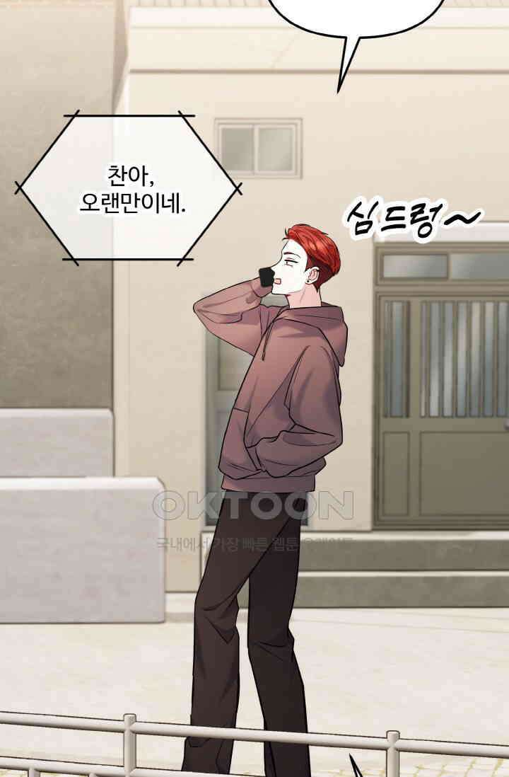 대체불가 키스신 16화 41
