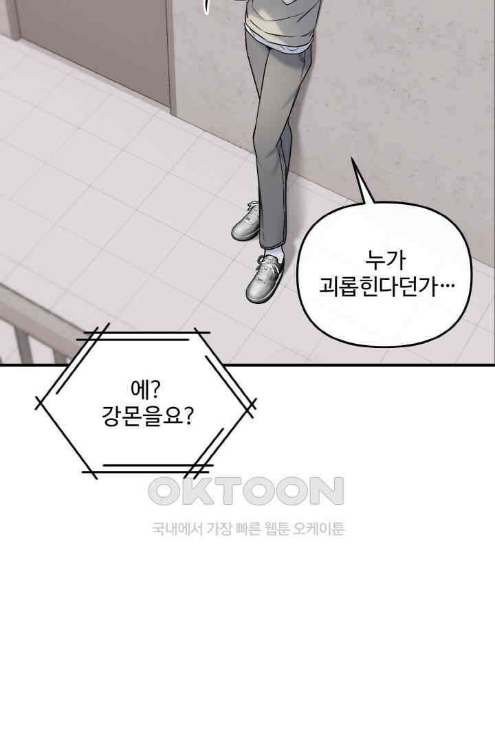대체불가 키스신 16화 48