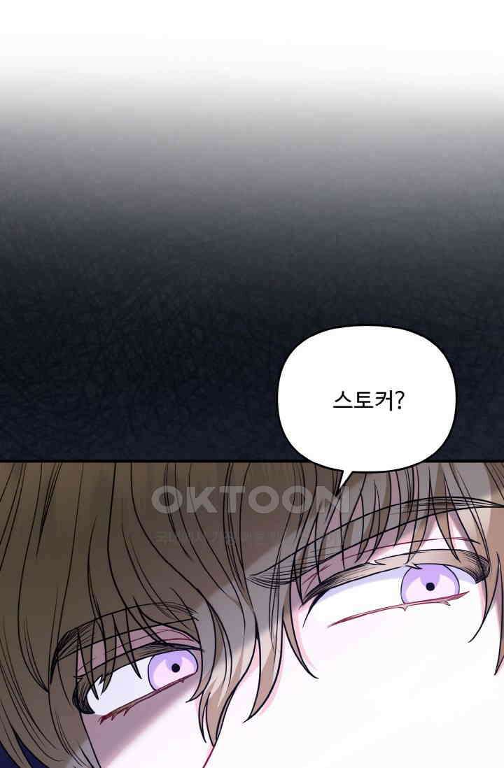 대체불가 키스신 16화 52