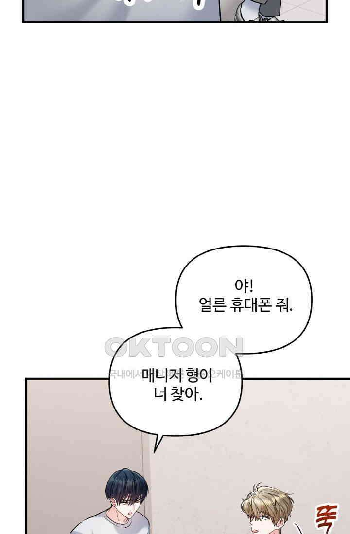 대체불가 키스신 16화 55