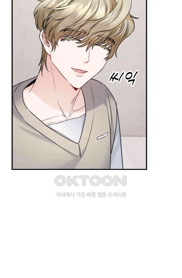 대체불가 키스신 16화 59