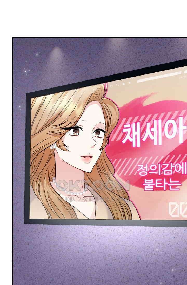 대체불가 키스신 16화 68