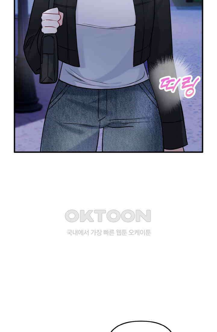 대체불가 키스신 16화 73