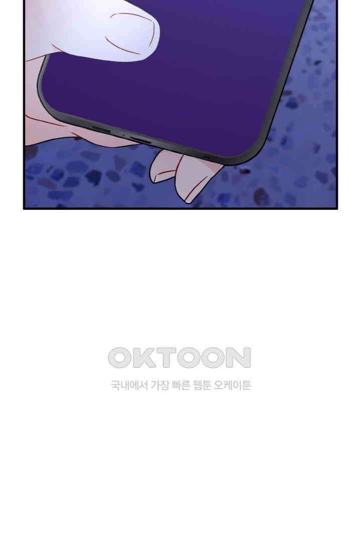 대체불가 키스신 16화 76