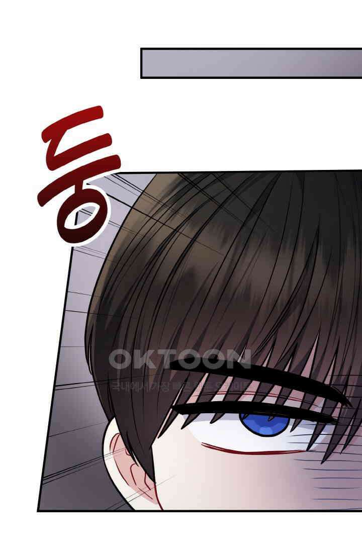 대체불가 키스신 16화 77