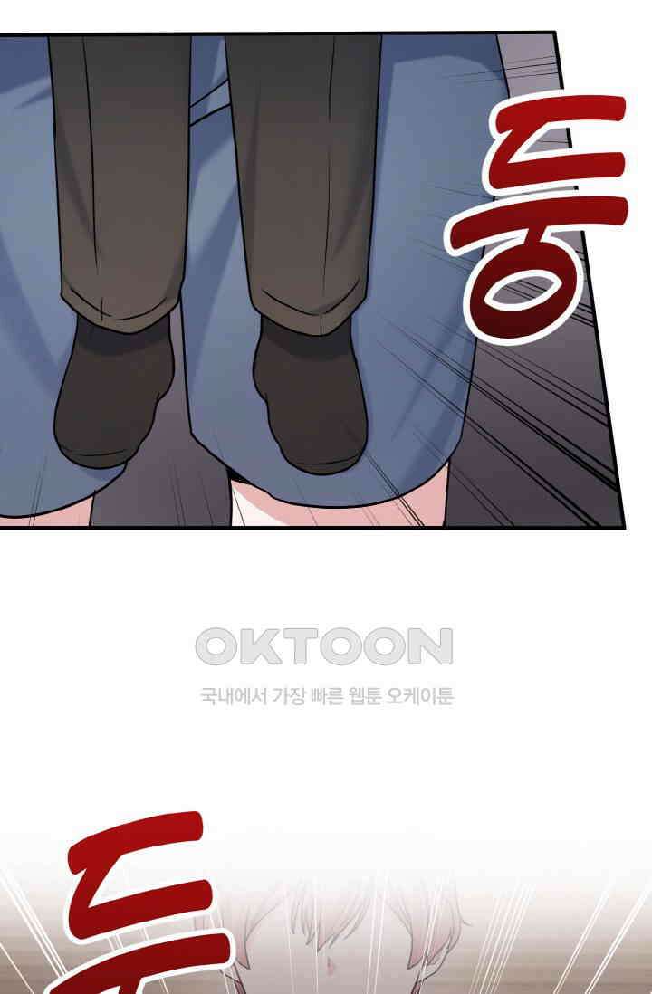 대체불가 키스신 16화 78