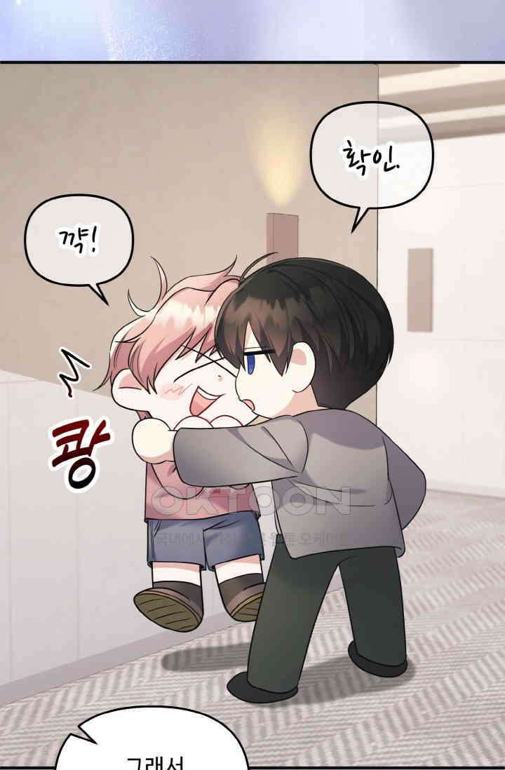대체불가 키스신 16화 89
