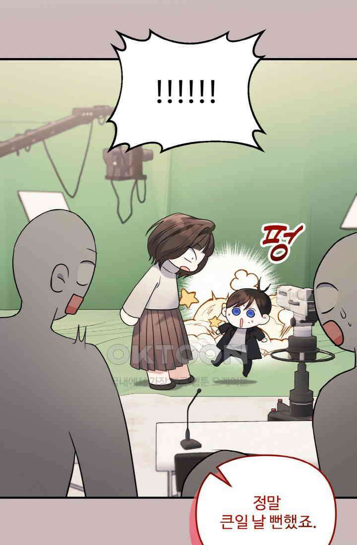 대체불가 키스신 16화 94