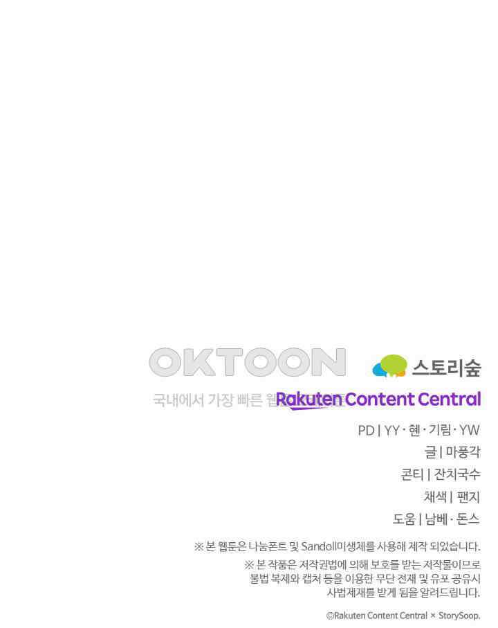 대체불가 키스신 16화 102