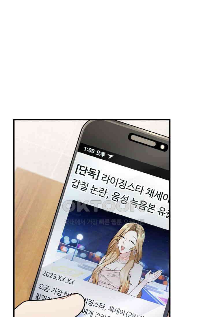 대체불가 키스신 18화 1