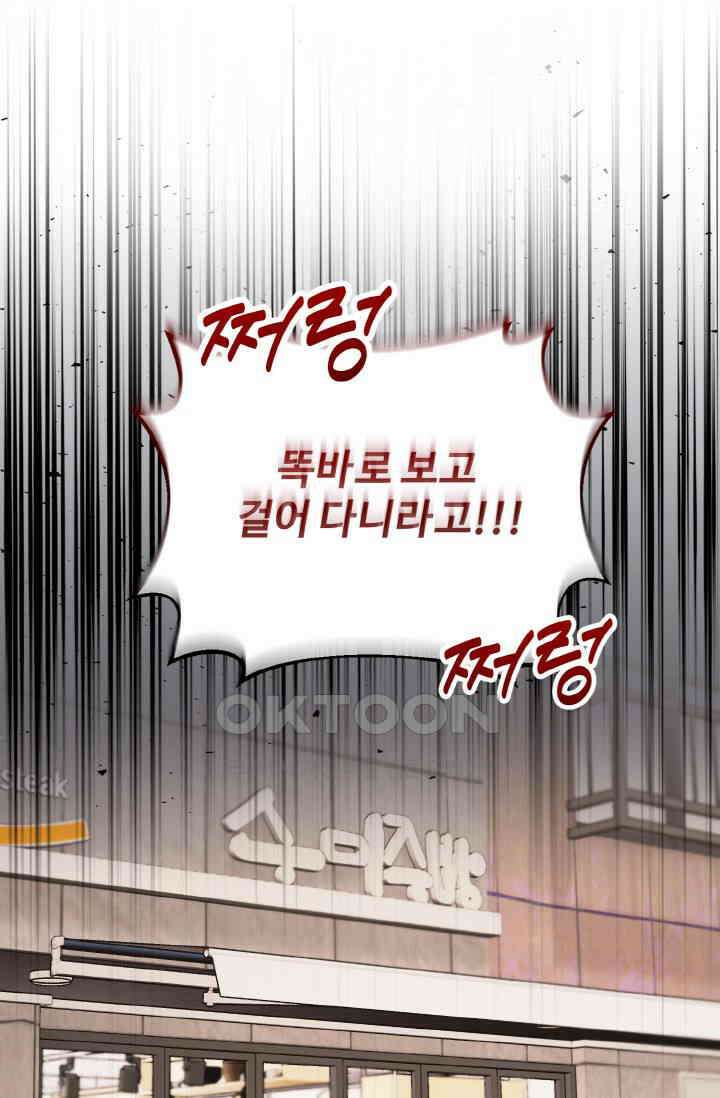 대체불가 키스신 18화 4