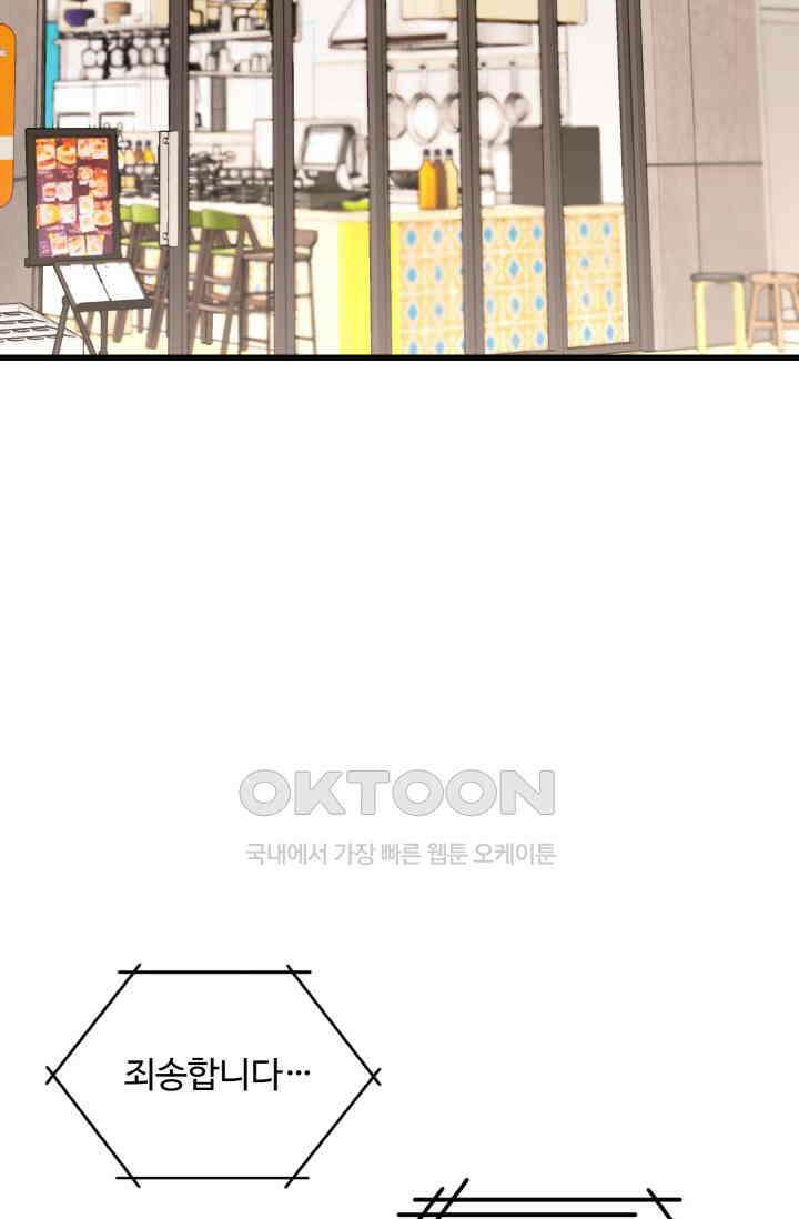 대체불가 키스신 18화 5