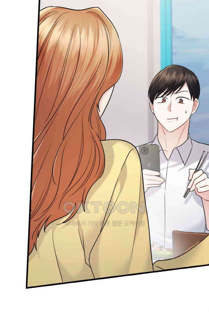 대체불가 키스신 18화 8