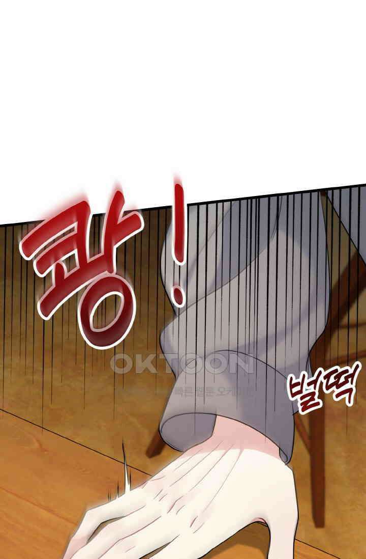 대체불가 키스신 18화 9