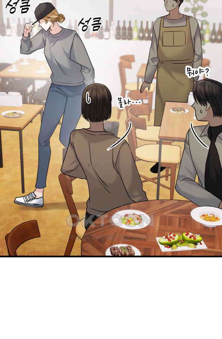 대체불가 키스신 18화 11