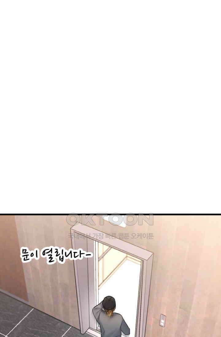 대체불가 키스신 18화 13