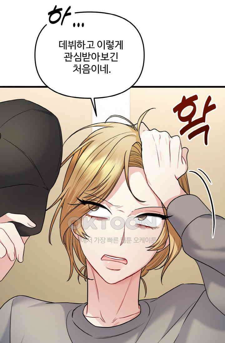대체불가 키스신 18화 15