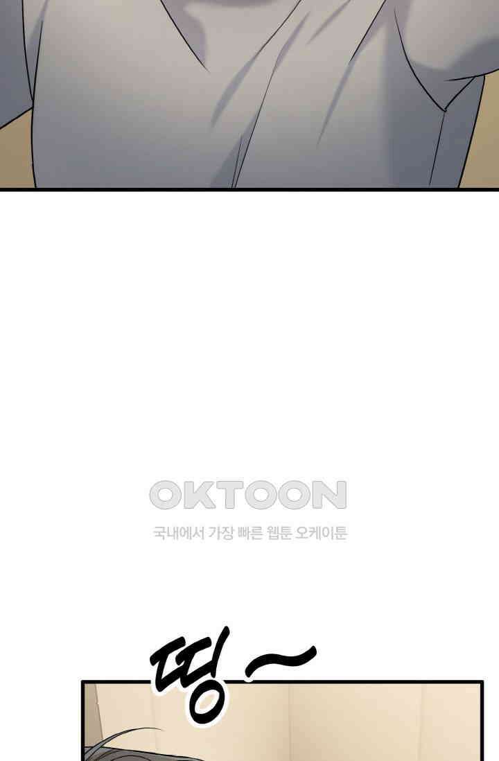 대체불가 키스신 18화 16