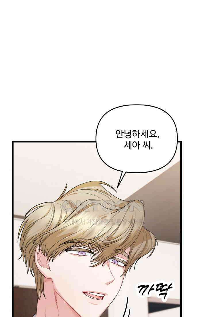 대체불가 키스신 18화 18