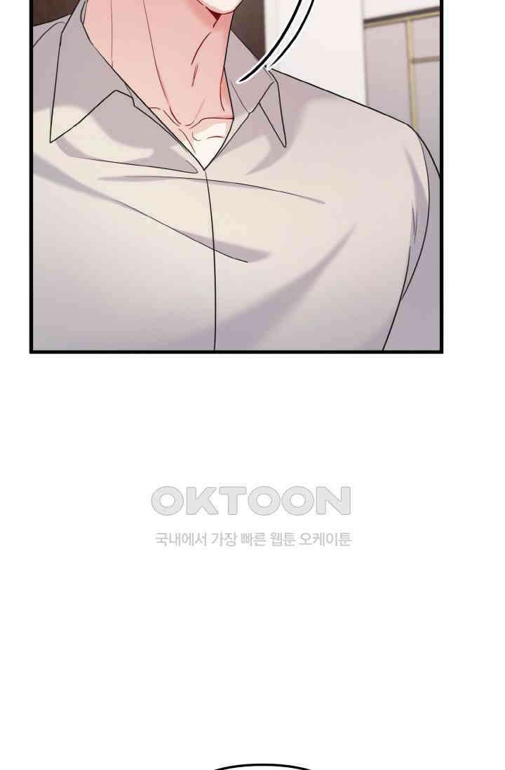 대체불가 키스신 18화 19