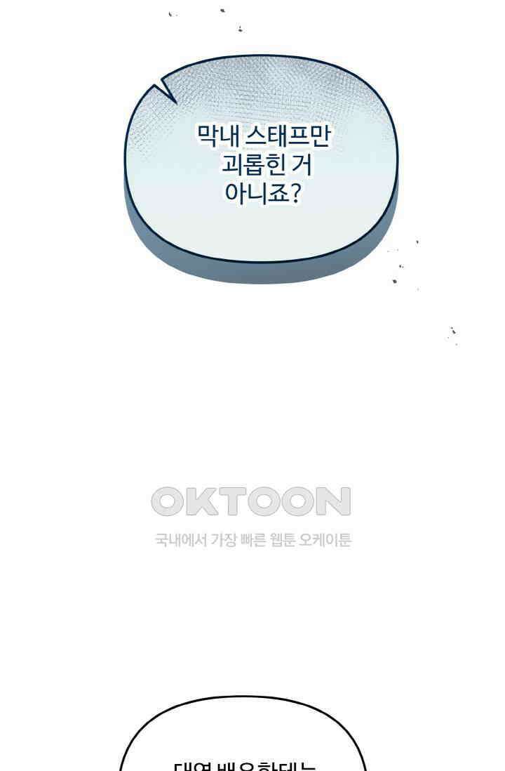 대체불가 키스신 18화 23