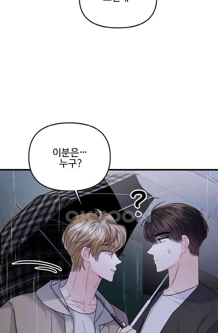대체불가 키스신 20화 2