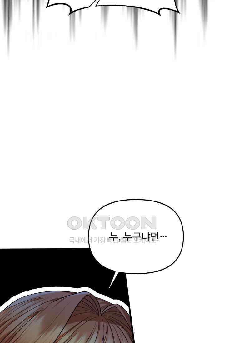 대체불가 키스신 20화 4