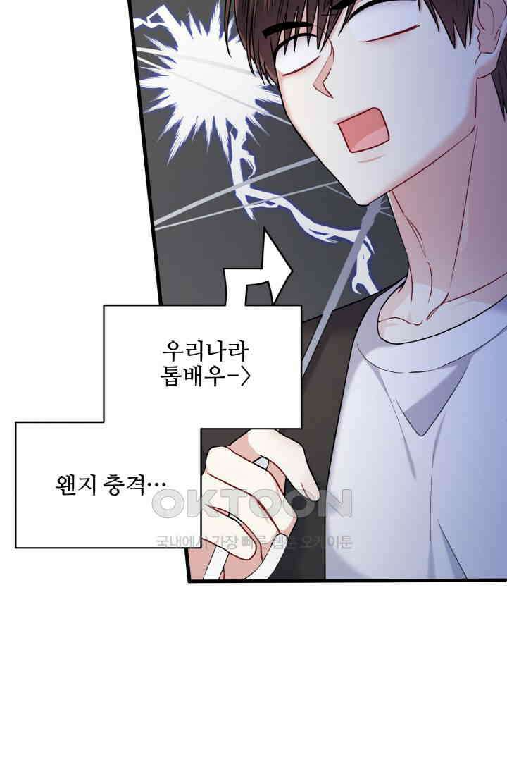 대체불가 키스신 20화 6