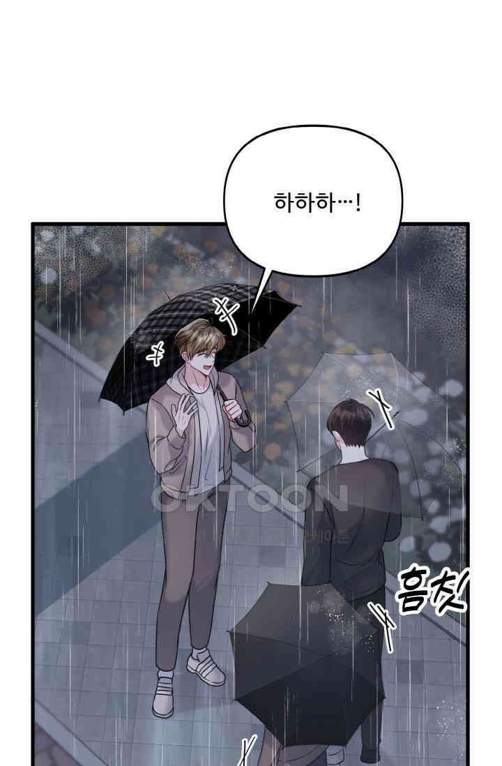 대체불가 키스신 20화 7
