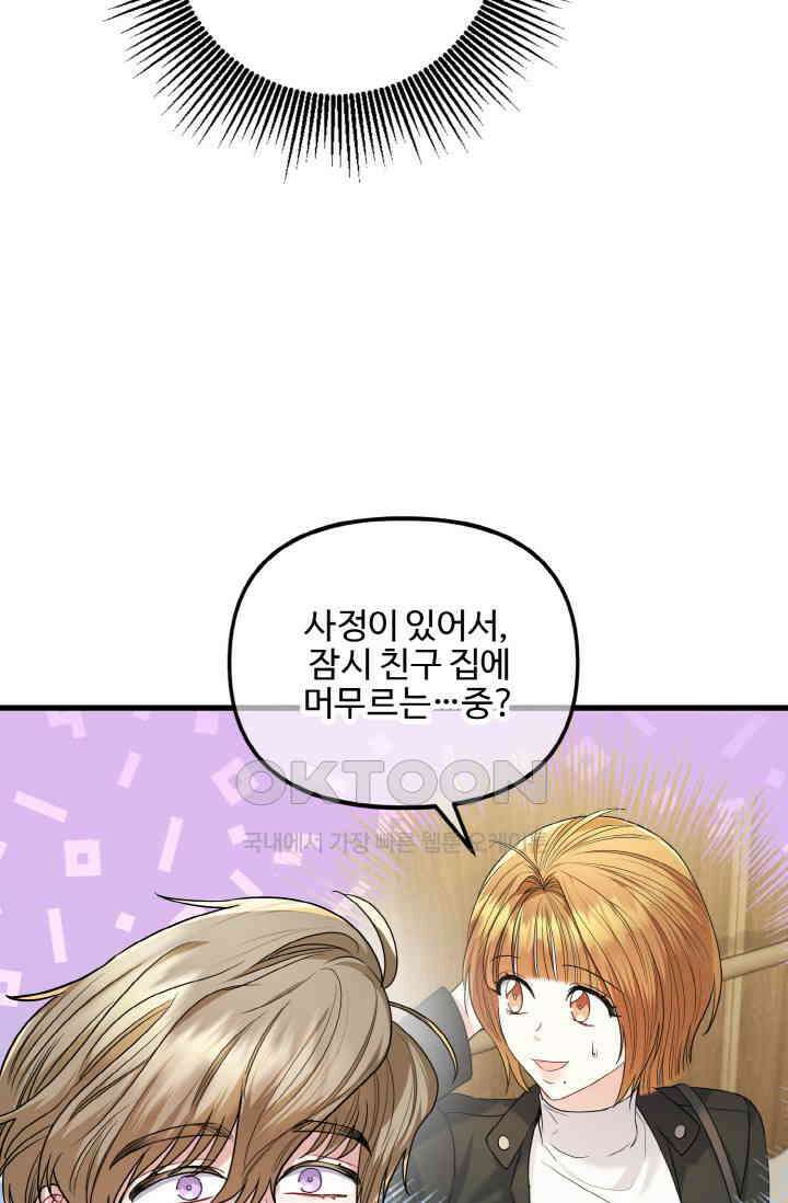 대체불가 키스신 20화 18