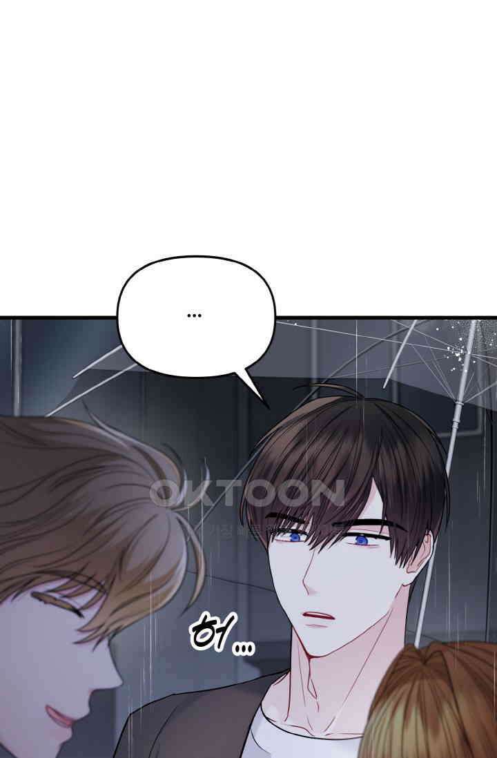 대체불가 키스신 20화 23