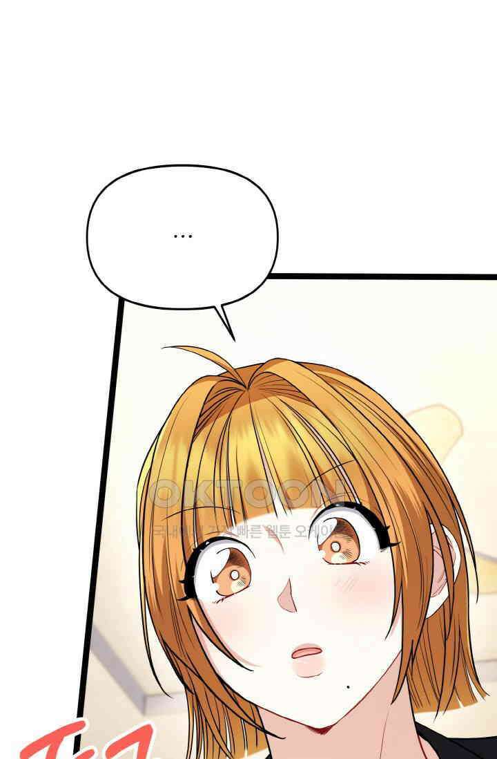 대체불가 키스신 24화 5