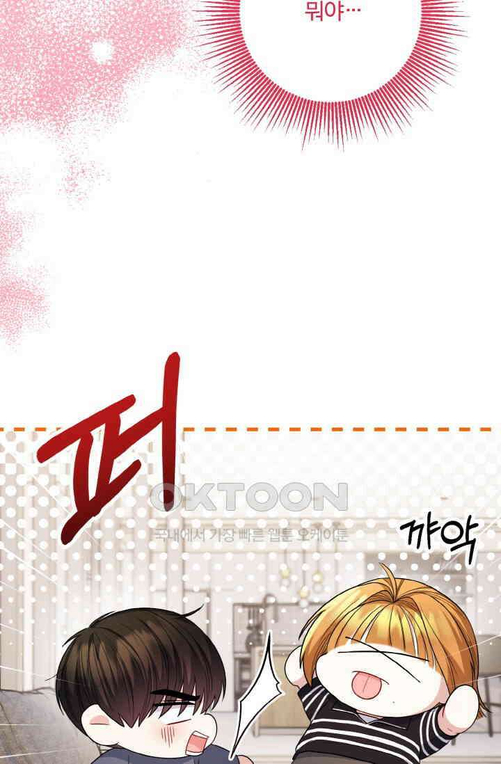 대체불가 키스신 24화 8