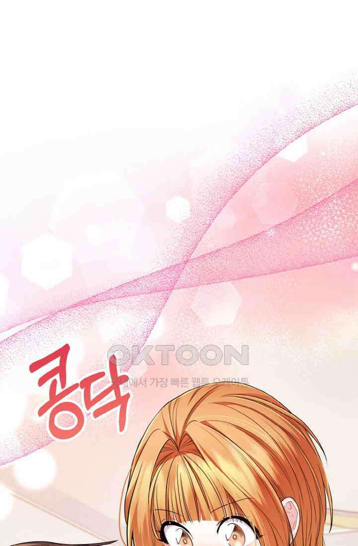 대체불가 키스신 24화 10