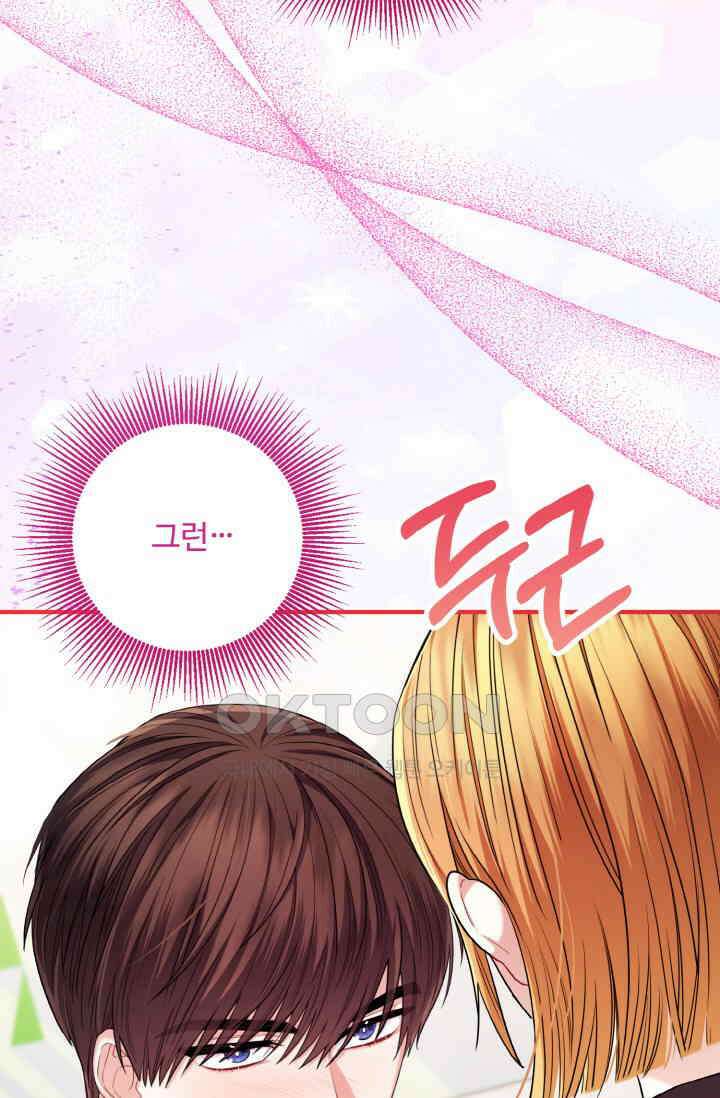 대체불가 키스신 24화 12