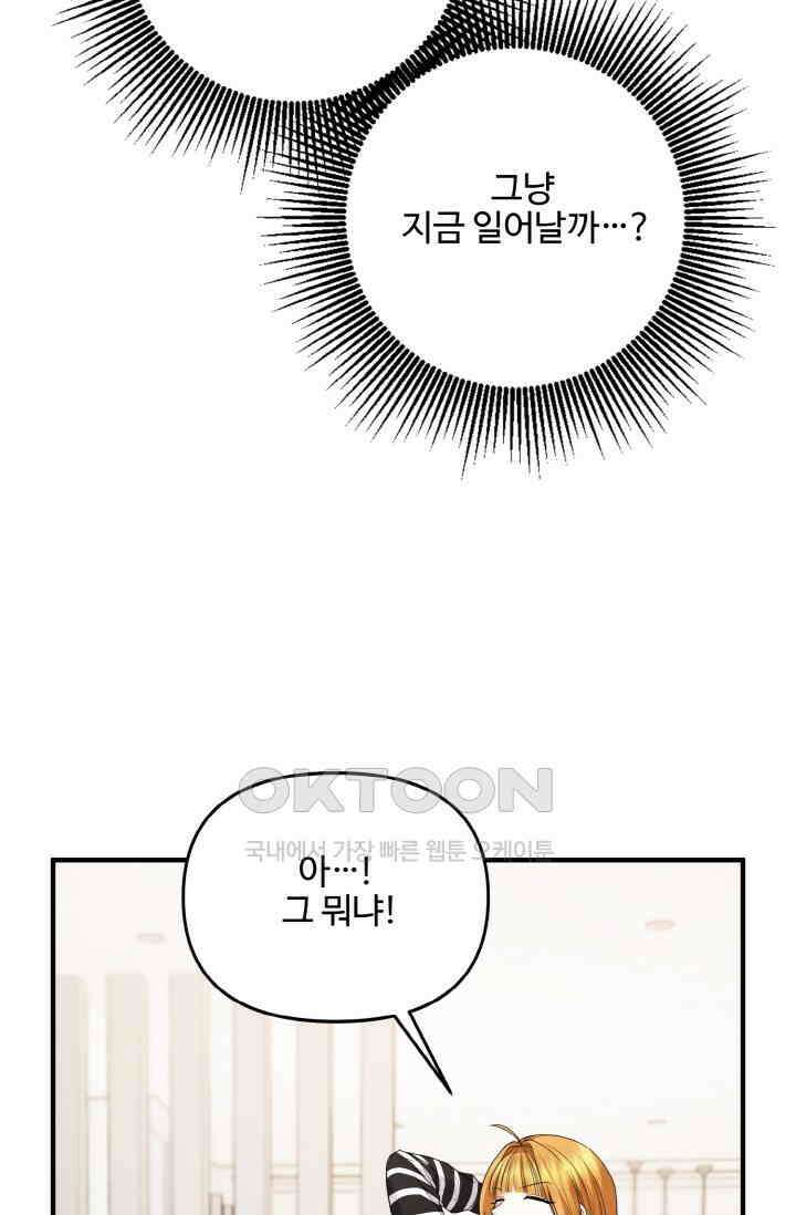 대체불가 키스신 24화 15