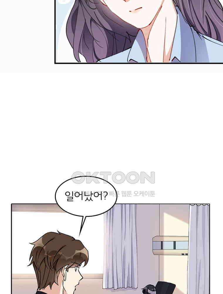 이혼 후 전남편이 충견이 되었다 28화 11