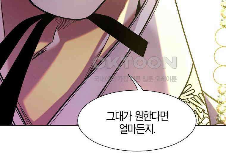 돗가비의 연 38화 8
